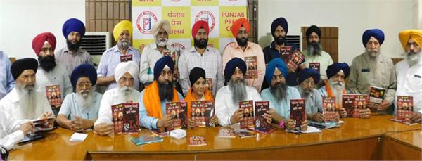 nanak shah fakir issue