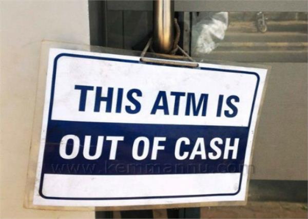 the atm is being empty for the preparations of elections