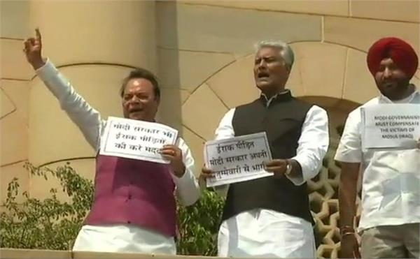 punjab mps protest in parliament