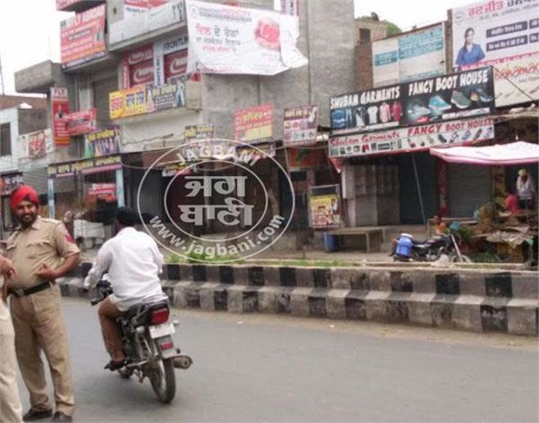 bharat bandh kasba kalra