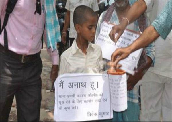 orphaned child asked for bribe to the police station