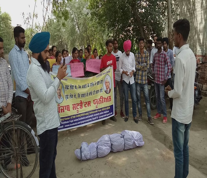 ਰਿਜ਼ਨਲ ਸੈਂਟਰ ਦੀ ਇਮਾਰਤ ਦੀ ਖਸਤਾ ਹਾਲਤ ਨੂੰ ਲੈ ਕੇ ਵਿਦਿਆਰਥੀਆਂ ਨੇ ਕੀਤੀ ਨਾਅਰੇਬਾਜ਼ੀ