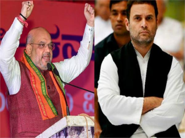 rahul gandhi apologizes to country and amit shah