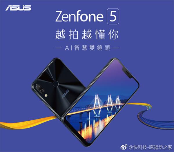 asus zenfone 5 snapdragon 636 soc set to launch in china on april 12th