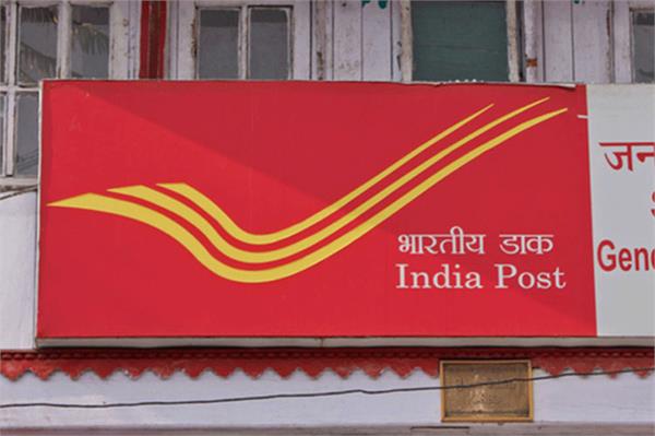 post office accounts will be digital  the largest network