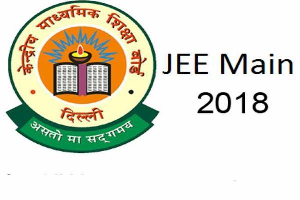 cbse ji men 2018 announce results