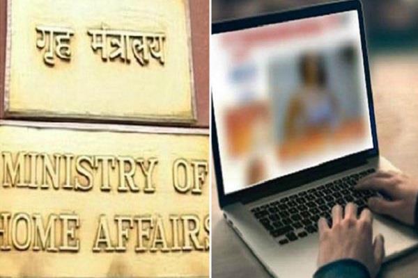 ਹੁਣ ਕਰਮਚਾਰੀ ਨਹੀਂ ਦੇਖ ਸਕਣਗੇ ਅਸ਼ਲੀਲ ਸਾਈਟਾਂ, ਗ੍ਰਹਿ ਮੰਤਰਾਲੇ ਨੇ ਚੁੱਕਿਆ ਇਹ ਕਦਮ