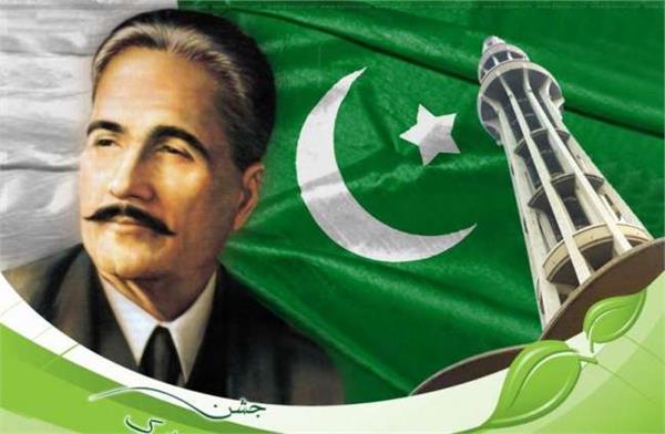 pak hc hosts event on allama iqbal  academics laud poet