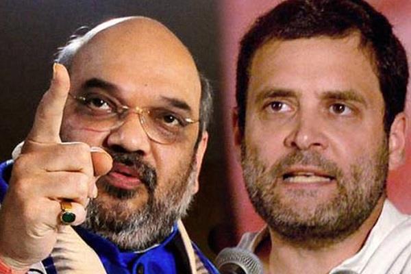 rahul gandhi  judge  s death  amit shah
