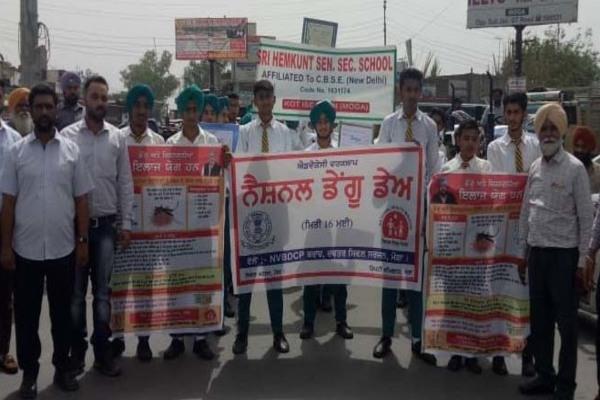 awareness rally on national dengue day