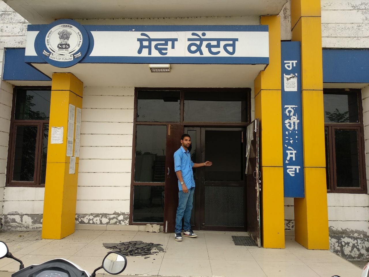ਸੇਵਾ ਕੇਂਦਰ ਵਿਚ ਚੋਰੀ