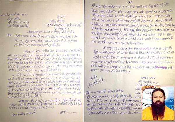 narayan das bowed to sikh panth