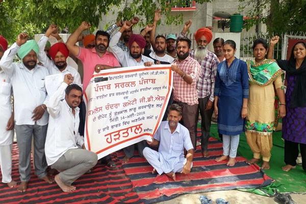 bhartiya gramin mail sevak union organized slogans