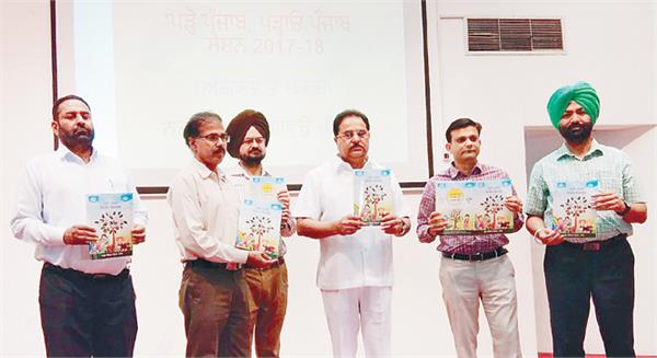 read punjab project