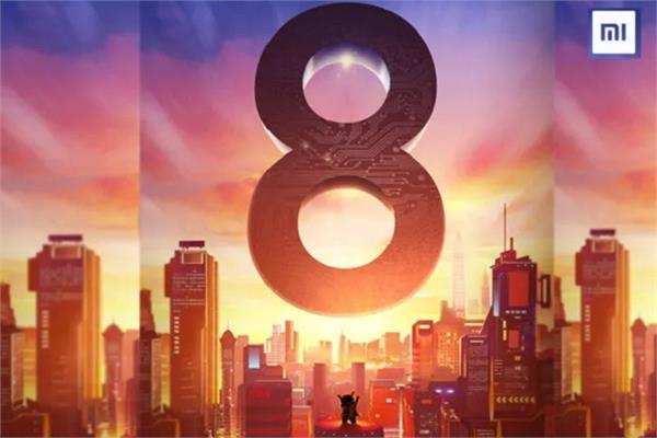 disclosure information xiaomi 8 anniversary edition