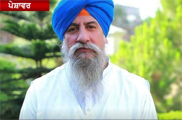 committee for investigating the murder of sikh leader in pakistan