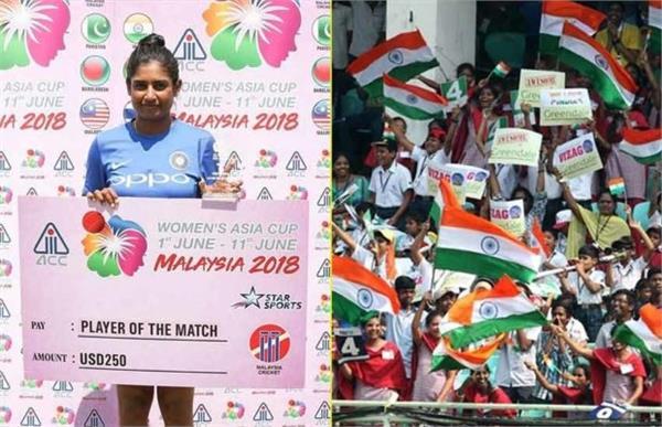 mithali after getting man of the match  say fence   shame bcci