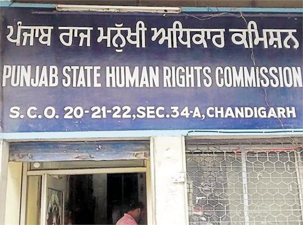 punjab state human rights commission