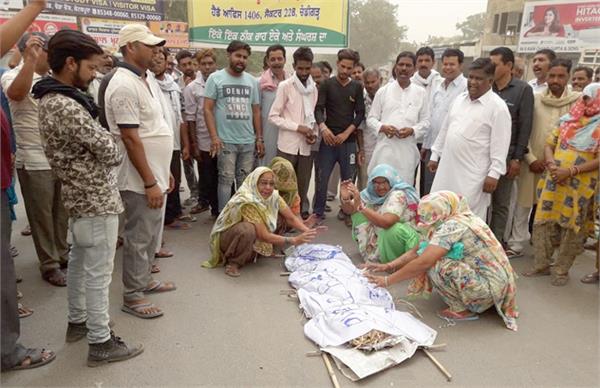 protest against govt