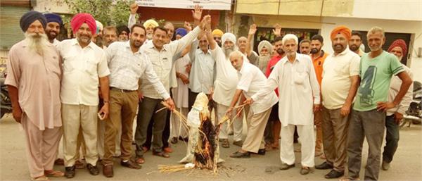 protest against govt