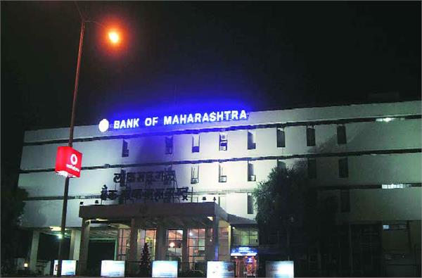 bank of maharashtra fraud