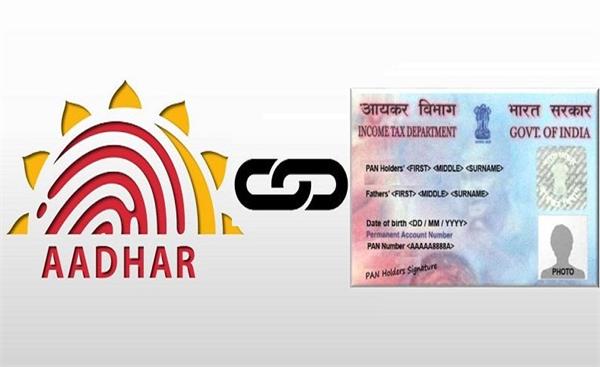 last day of aadhaar pan linking