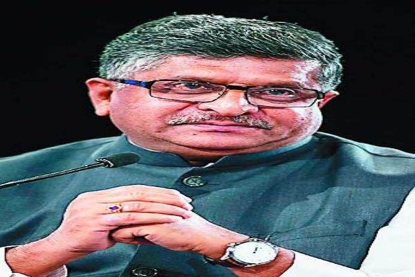 ravi shankar prasad