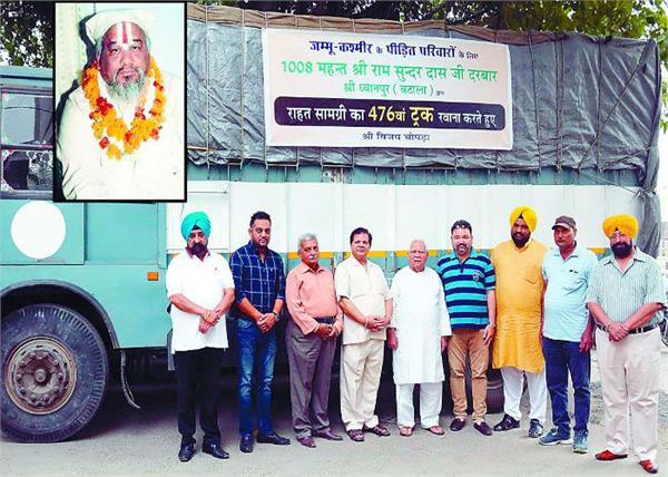 contents of 476th trucks distributed for families of j   k victims