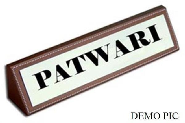 patwari