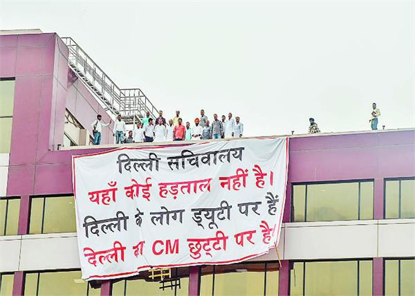 arvind kejriwal strike