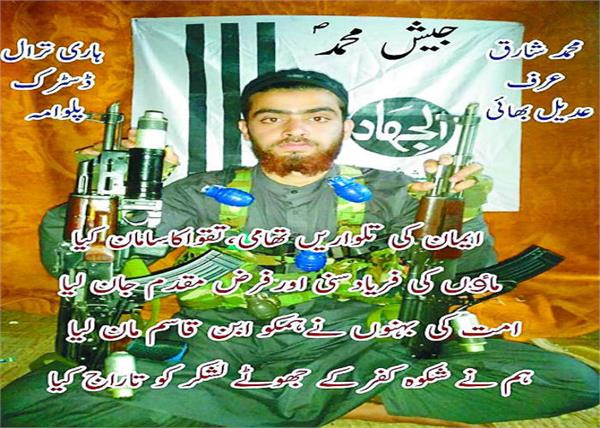 the policeman son became the terrorist