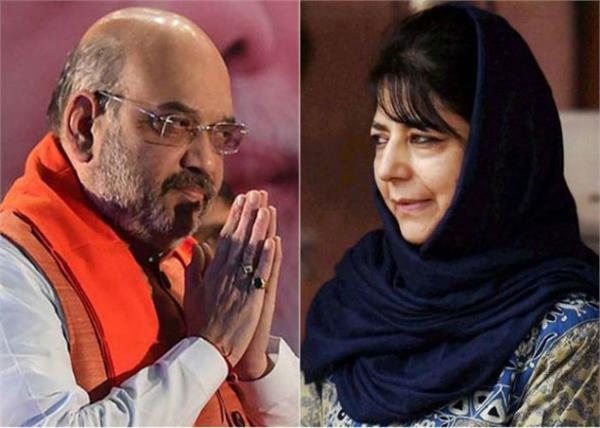 bjp statment about jammu kashmir