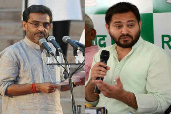 tejashwi and upendra kushwahat