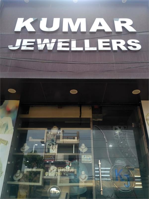 kumar jewellers loot