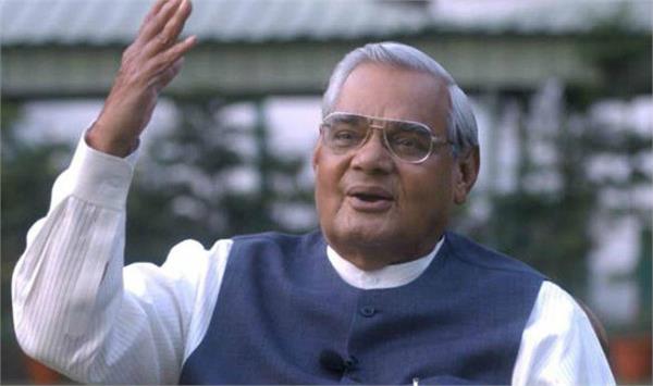 atal bihari vajpayee  health  reform