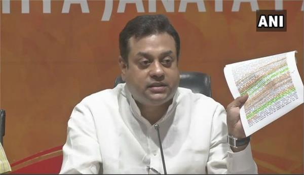maoists congress bjp sambit patra blame