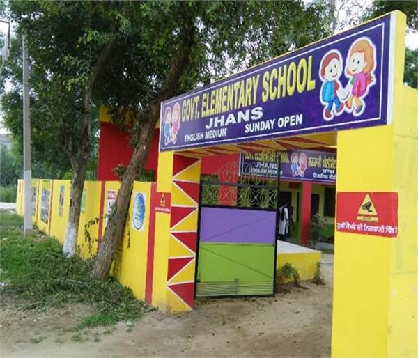 government elementary school