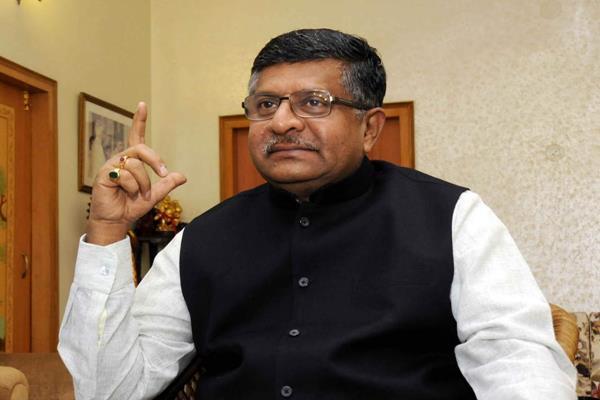base will link driving license  ravi shankar prasad
