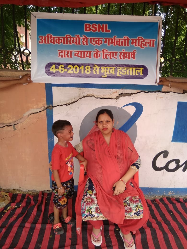 BSNL ਕਰਮਚਾਰੀ ਦੀ ਗਰਭਵਤੀ ਪਤਨੀ ਨੇ GMT ਫਿਰੋਜ਼ਪੁਰ ਦਫਤਰ ਅੱਗੇ ਦਿੱਤਾ ਧਰਨਾ