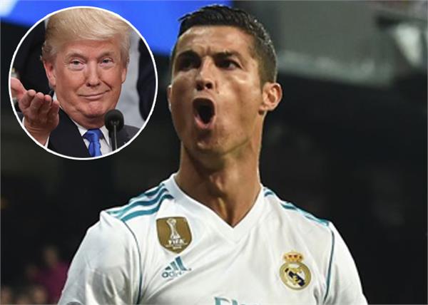 ronaldo donald trump