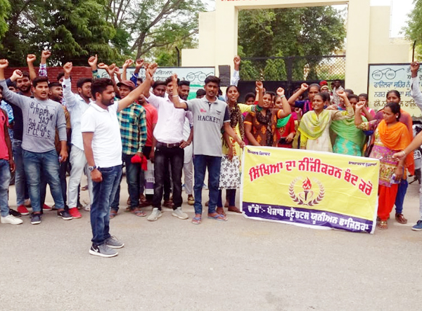 ਪੰਜਾਬ ਸਟੂਡੈਂਟਸ ਯੂਨੀਅਨ ਵੱਲੋਂ ਰੋਸ ਪ੍ਰਦਰਸ਼ਨ