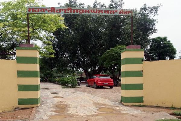 government high school teacher joining
