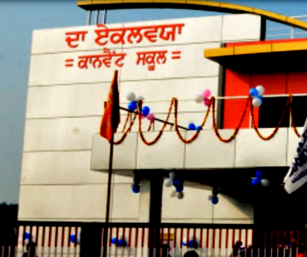 ਪ੍ਰਾਈਵੇਟ ਸਕੂਲ ਨੇ ਨਿਯਮਾਂ ਦੀਆਂ ਉਡਾਈਆਂ ਧੱਜੀਆਂ