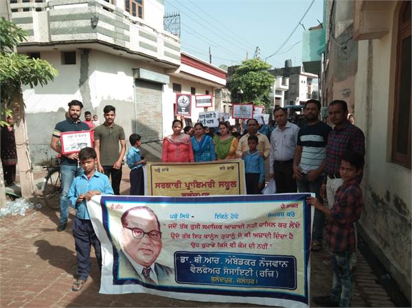 bulandpur  ambedkar welfare society  chetna march