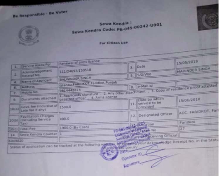 ਸਰਕਾਰ ਬਦਲਦਿਆਂ ਹੀ ਦਫ਼ਤਰਾਂ ’ਚ ਗਾਇਬ ਹੋਇਆ ਰਾਈਟ ਟੂ ਸਰਵਿਸ ਐਕਟ