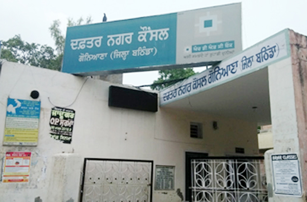 ਗੋਨਿਆਣਾ ਨਗਰ ਕੌਂਸਲ ਬੇ-ਨਿਯਮੀਆਂ ਤੇ ਘਪਲਿਆਂ ਕਾਰਨ ਬਣੀ ਚਰਚਾ ਦਾ ਵਿਸ਼ਾ