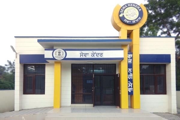 service center closed public harassment