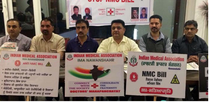 ਜਨ ਵਿਰੋਧੀ ਬਿੱਲ ਖਿਲਾਫ ਮੈਡੀਕਲ ਐਸੋਸੀਏਸ਼ਨ ਅੱਜ ਕਰੇਗੀ ਪ੍ਰਦਰਸ਼ਨ