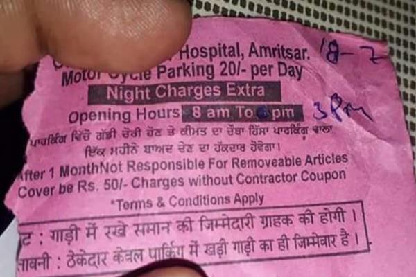 hospital patient exploitation