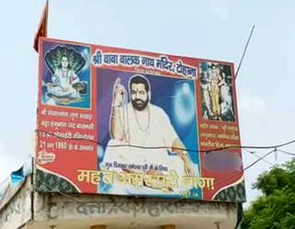 ਪ੍ਰਸਿੱਧ ਬਾਬਾ ਅਮਰਪੁਰੀ ਦੀ ਸ਼ੱਕੀ ਅਤੇ ਅਸ਼ਲੀਲ ਵੀਡੀਓ ਵਾਇਰਲ